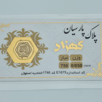 سکه طلا پارسیان