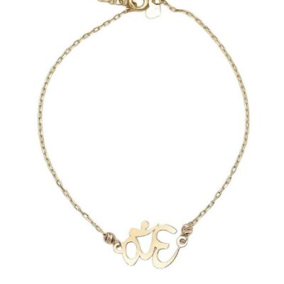 دستبند طلا عشق